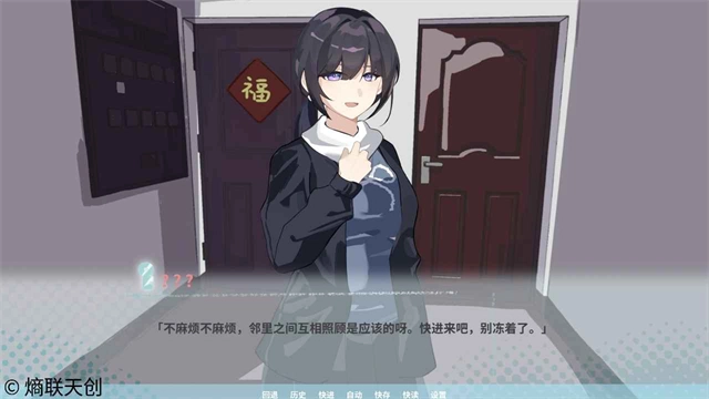 邻家之钥中文版2