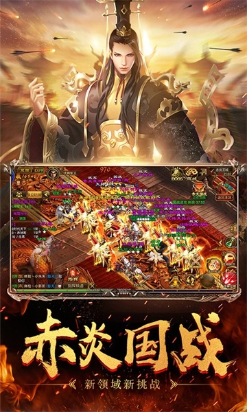 征途怀旧版
