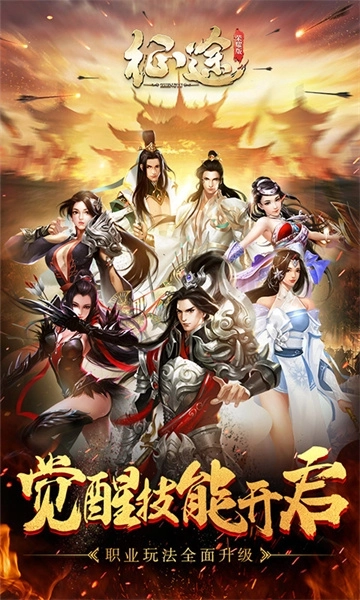 征途怀旧版