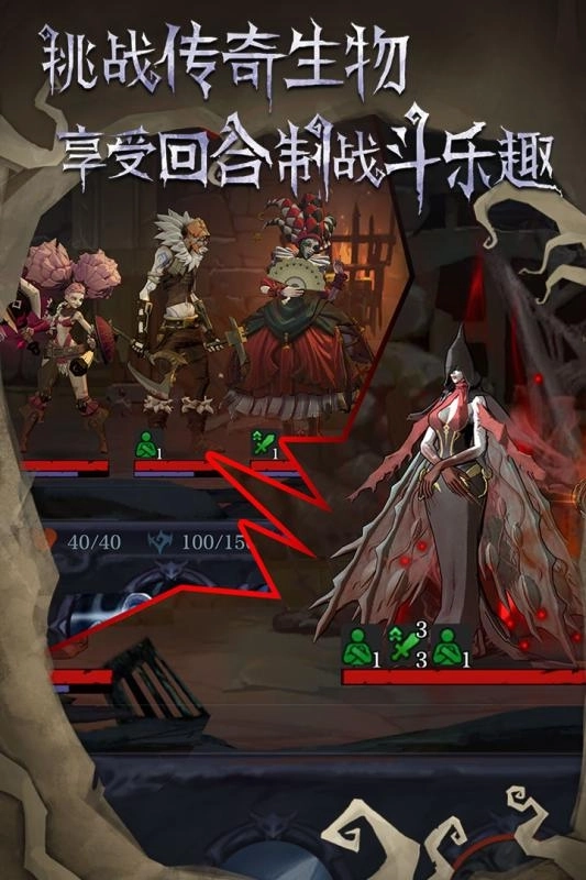 旧日传说4