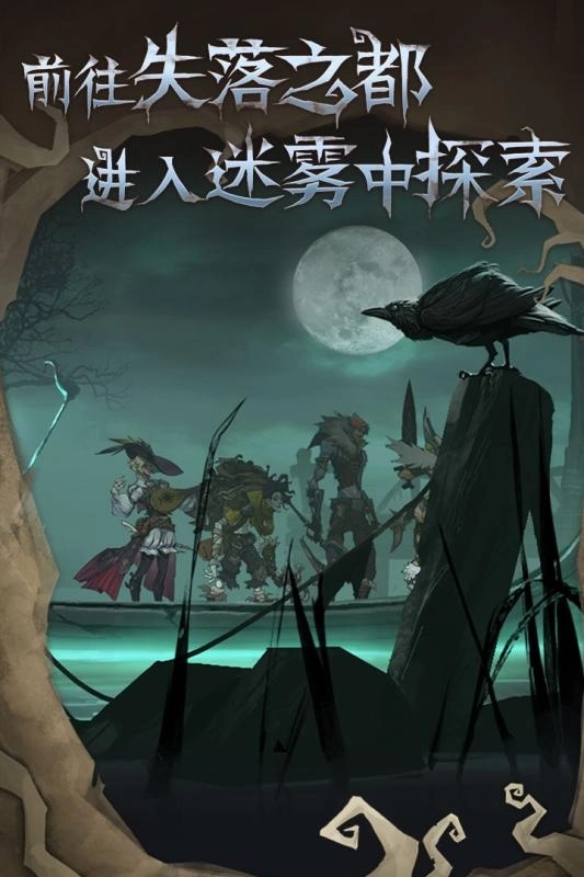 旧日传说2