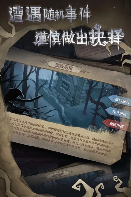 旧日传说3