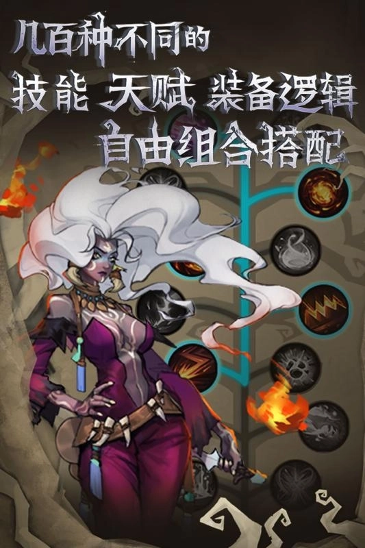 旧日传说5