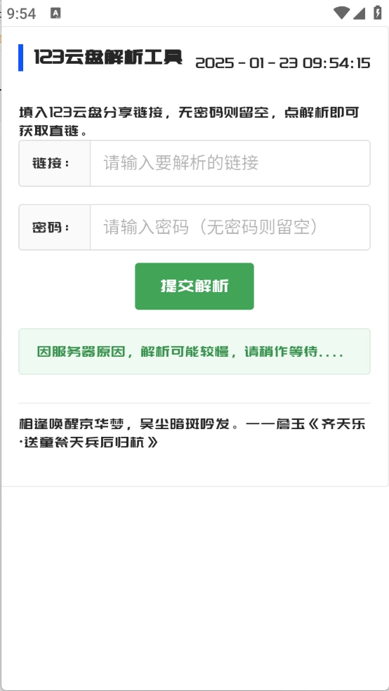 GULL工具箱2