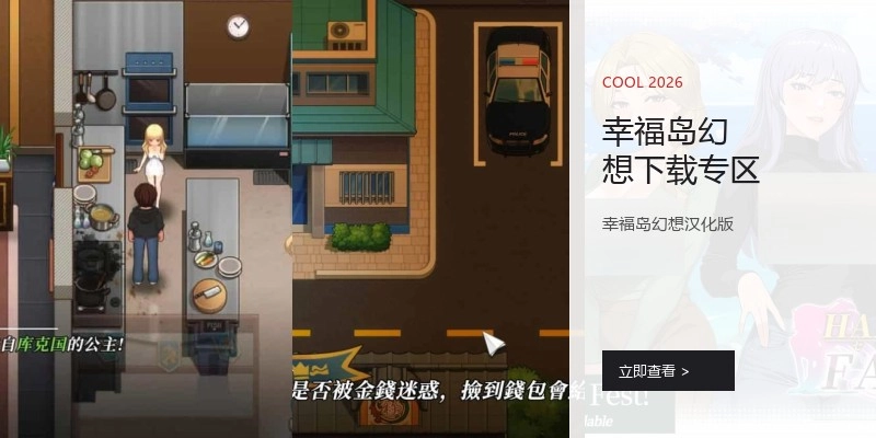 幸福岛幻想下载专区