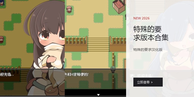 特殊的要求版本合集