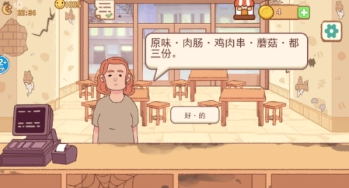 撸串达人免费1