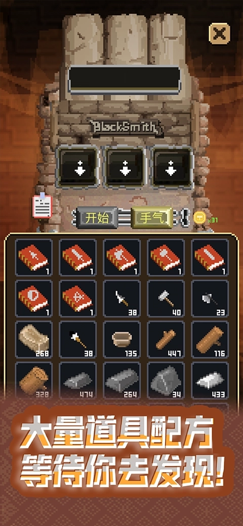 锻冶屋英雄谭安装
