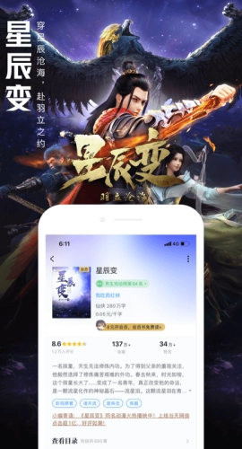 QQ阅读安装