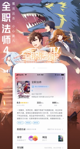 QQ阅读安装