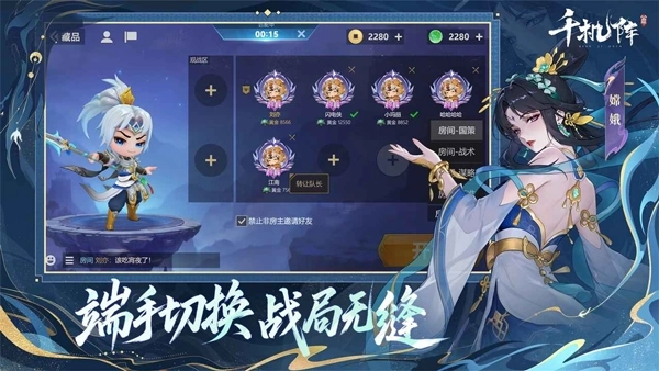 千机阵最新版2