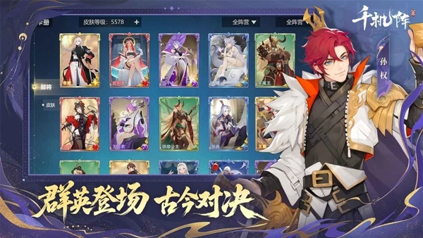 千机阵最新版4