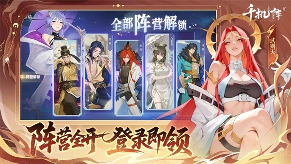 千机阵最新版5