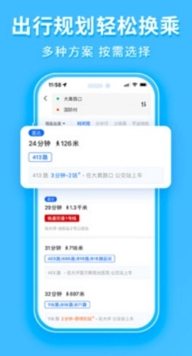 车来了新版