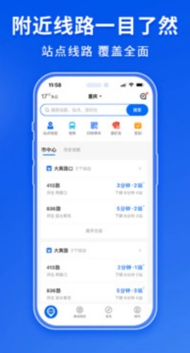 车来了新版