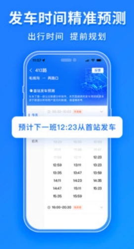 车来了新版