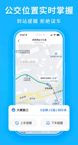 车来了新版