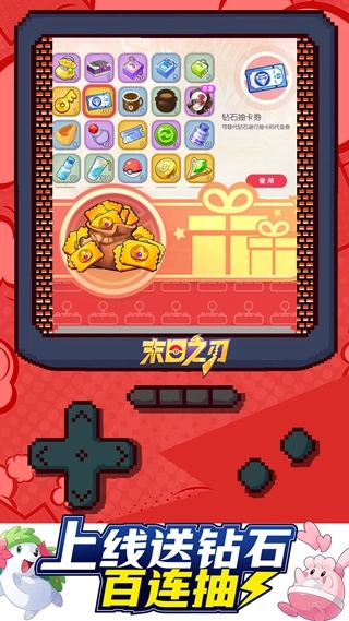 末日之刃安卓版4