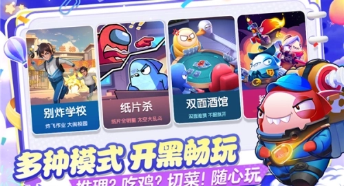 太空杀安装1