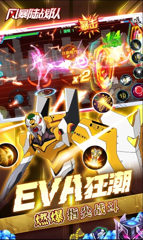 风暴陆战队免费版1