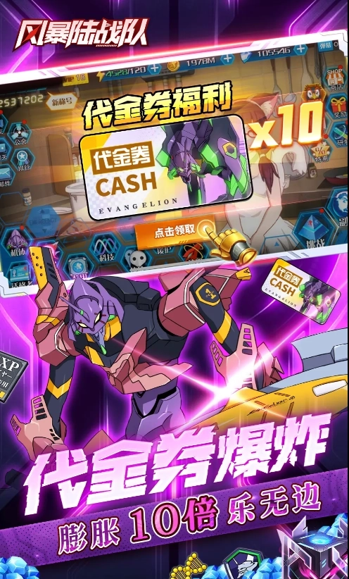 风暴陆战队免费版2
