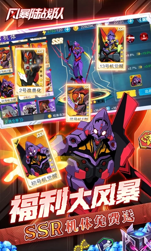 风暴陆战队免费版3