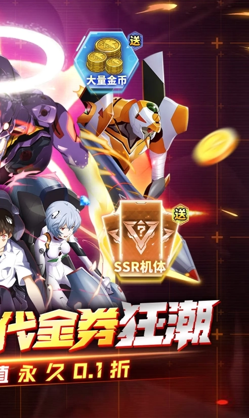 风暴陆战队免费版4