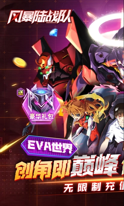 风暴陆战队免费版5
