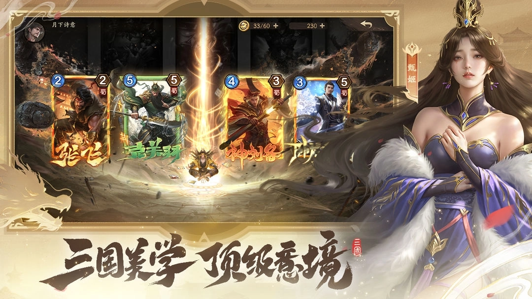 夺帅最新版1
