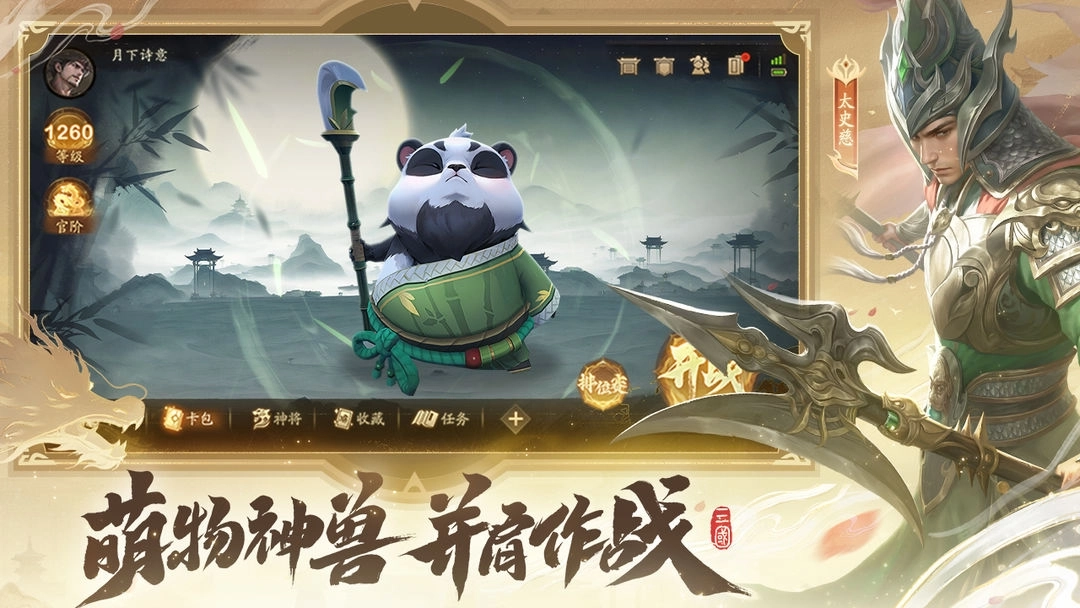 夺帅最新版2