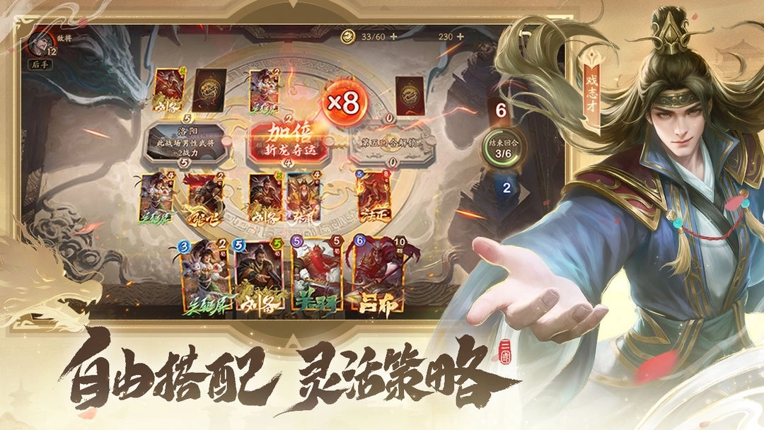 夺帅最新版3