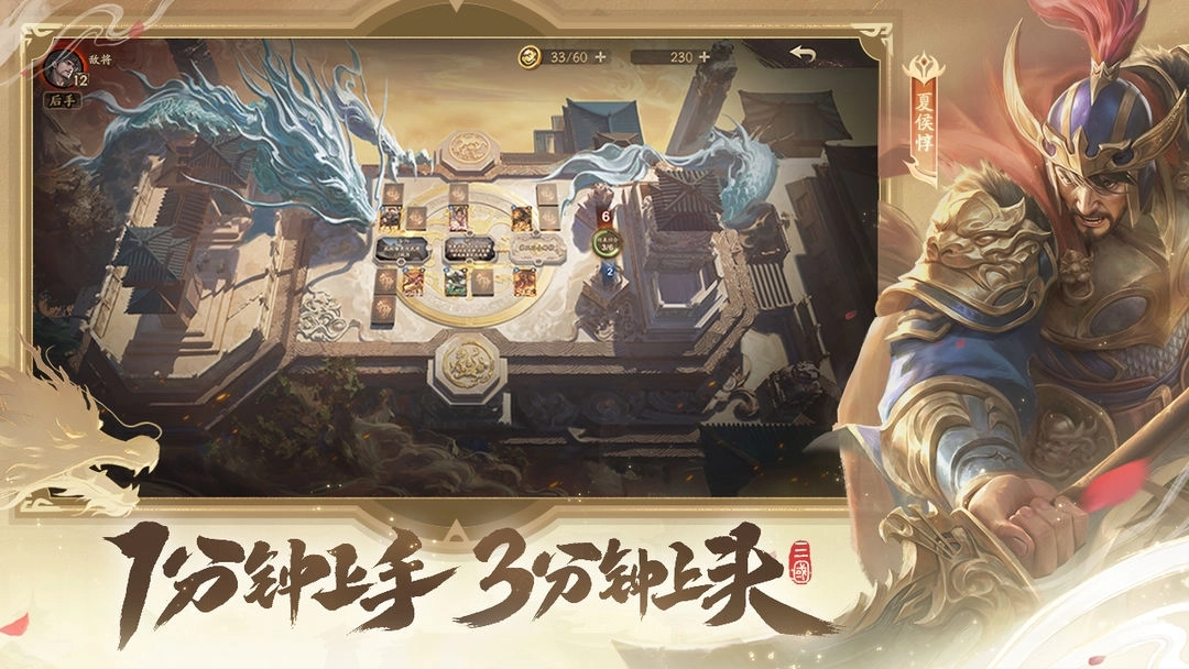 夺帅最新版5