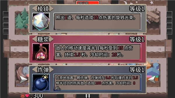 迷宫鼠汉化版2