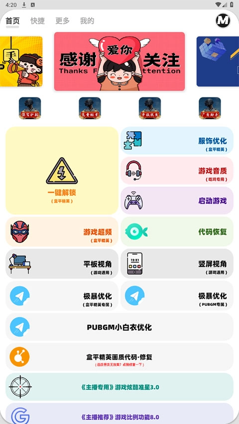 画质mxpro终极版4