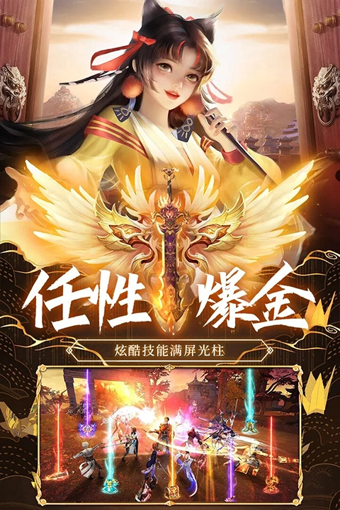 荒神记不动明王版