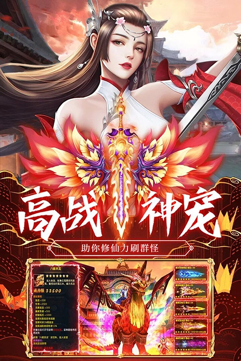 荒神记不动明王版