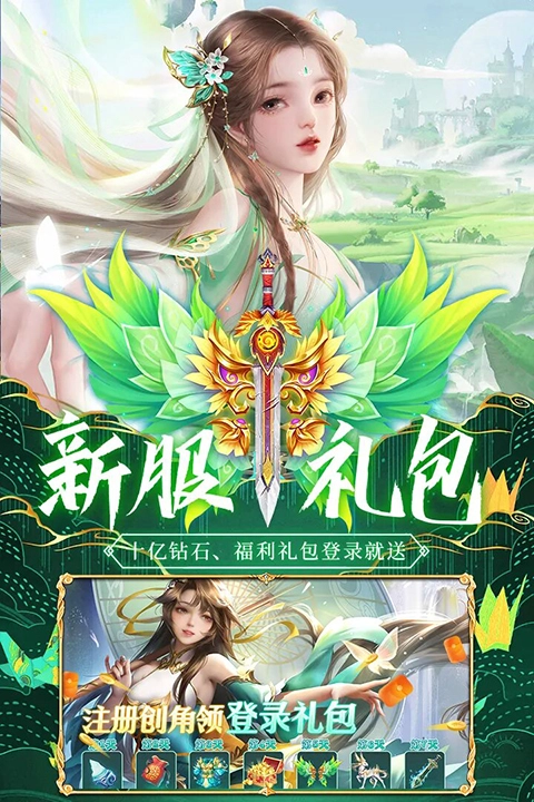 荒神记不动明王版