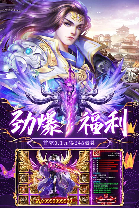 荒神记不动明王版