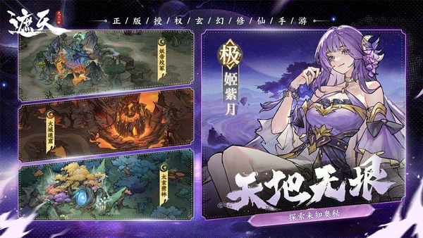 遮天凡尘一叶游戏
