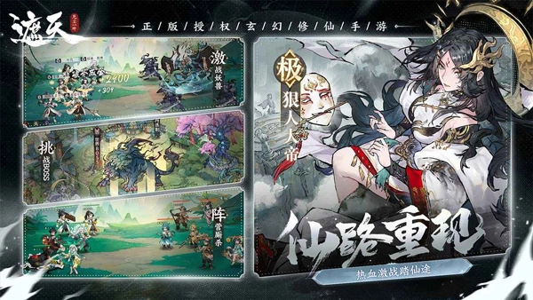 遮天凡尘一叶游戏