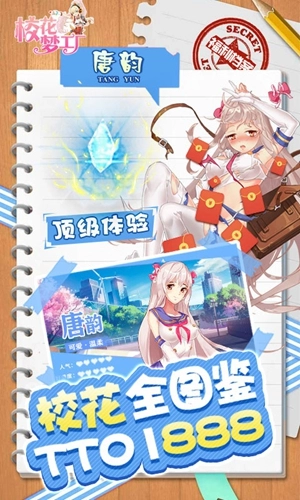 校花梦工厂游戏安卓版