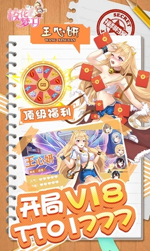 校花梦工厂游戏安卓版