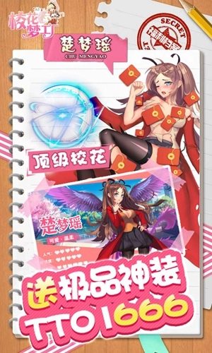 校花梦工厂游戏安卓版