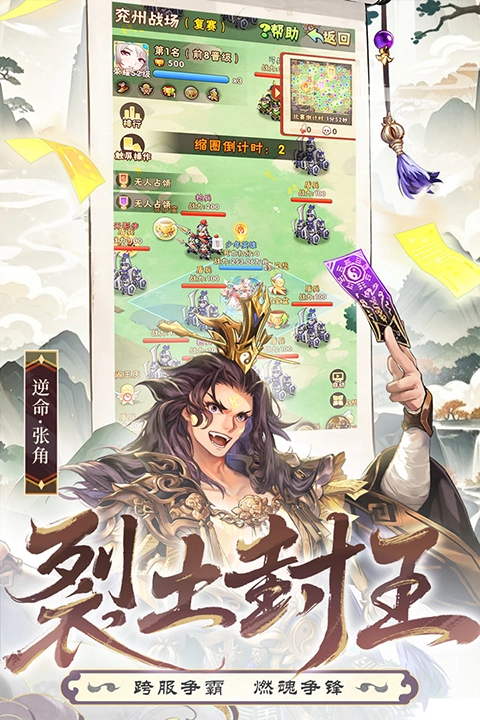 少年三国志怀旧版