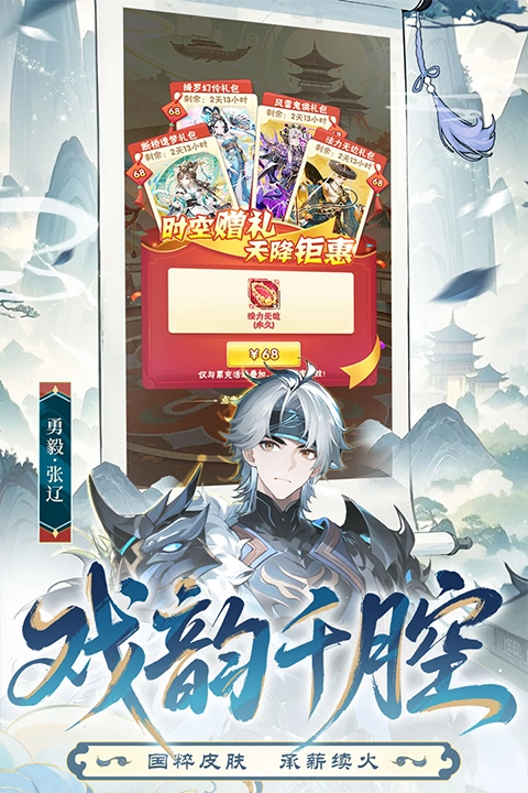 少年三国志怀旧版