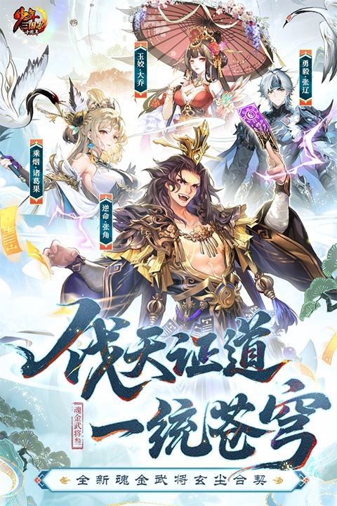 少年三国志怀旧版