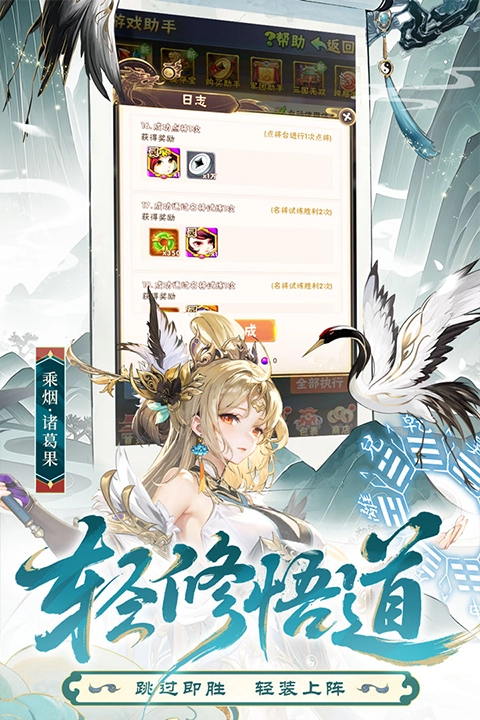 少年三国志怀旧版