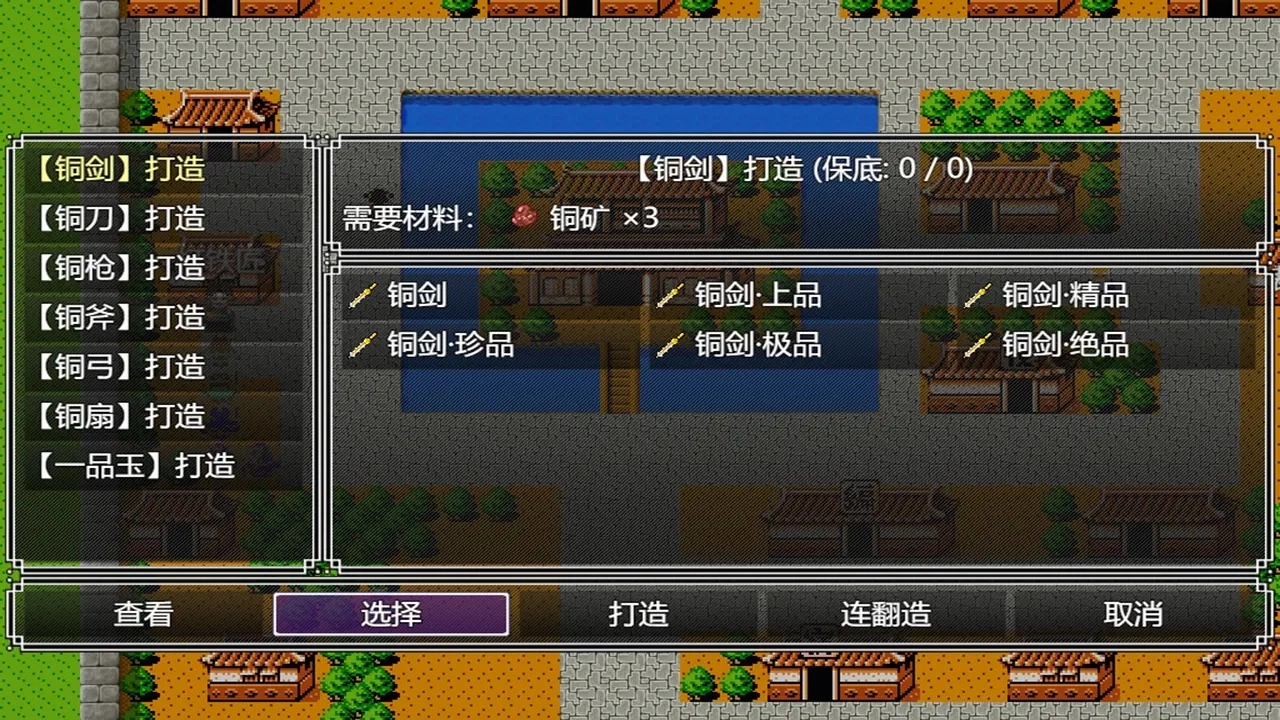 吞天食地666三孟德传1