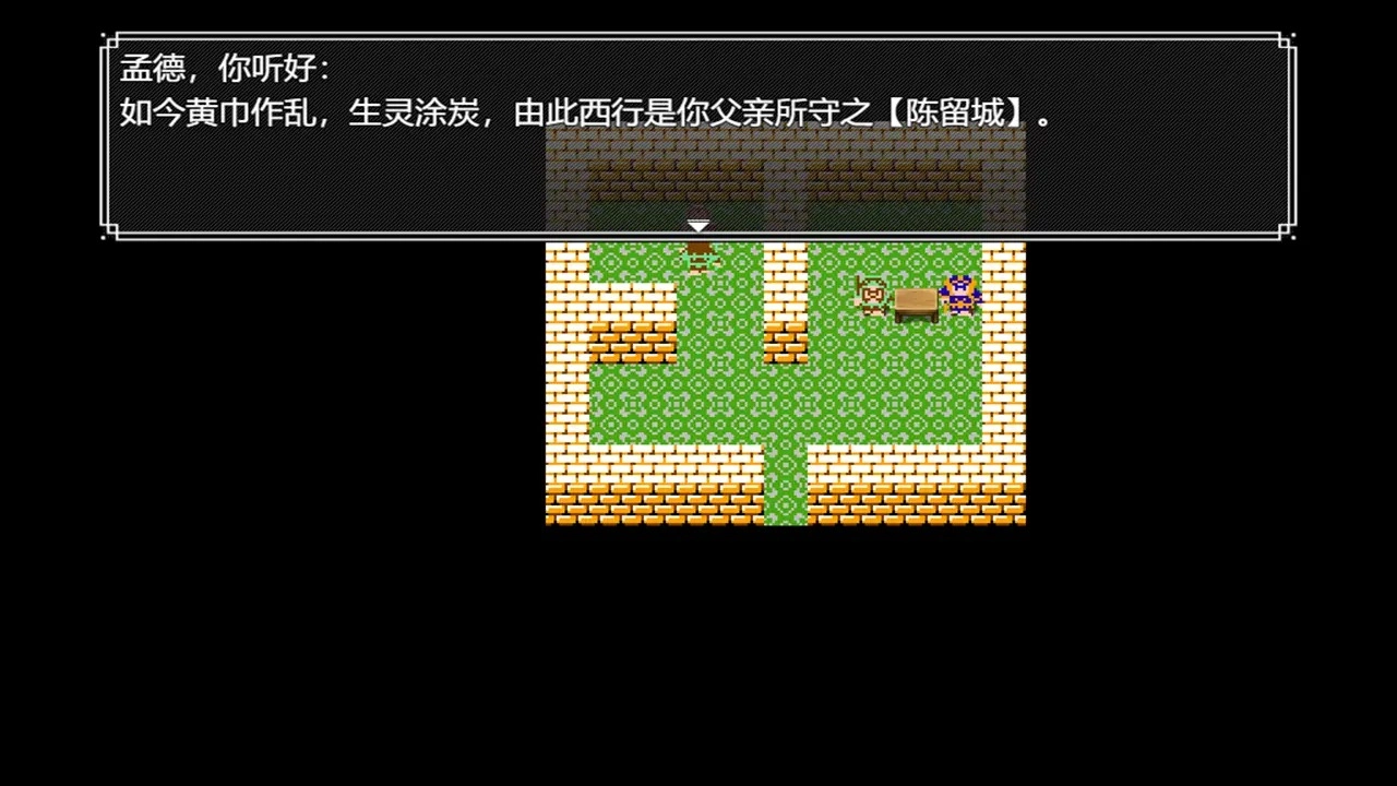 吞天食地666三孟德传3