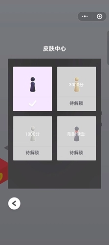 跳一跳助手(免费)3
